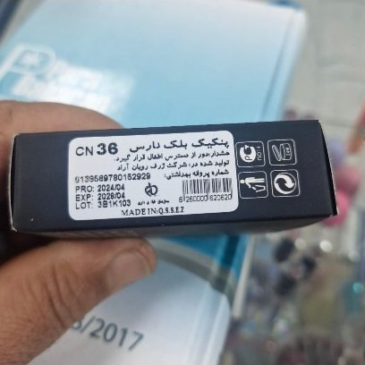 پنکیک بلک نارس شماره36