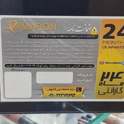 دستگاه فر مارون مدلRL9909