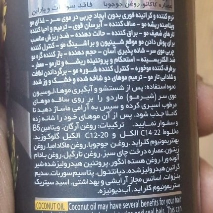 اسپری نرم کننده مو سر (مناسب موهای کراتینه شده) مارادو***پروتین شیرموارگانمارادو
