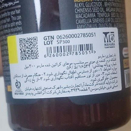 اسپری نرم کننده مو سر (مناسب موهای کراتینه شده) مارادو***پروتین شیرموارگانمارادو