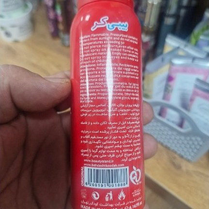 اسپری خوش بو کننده بدن بیبی کر وفیکورس کودکان