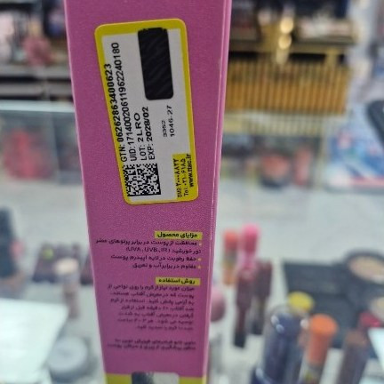 کرم ضد افتاب ژنو بایوتیک مناسب پوستهای چرب ومختلط رز روشن فاقد چربی فاقد پارابن