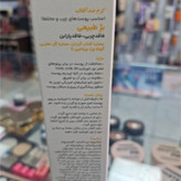 کرم ضد افتاب ژنوبایوتیک برای پوستهای چرب ومختلط بژ طبیعی فاقد پاربن فاقد کارتون
