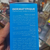 لوسیون بدن درماتیپیک
