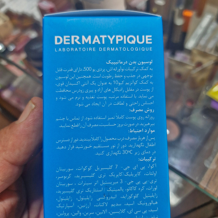 لوسیون بدن درماتیپیک