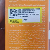 کرم ضدآفتاب رنگی پوست خشک درماتیپیک (رنگ روشن)