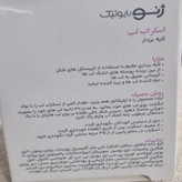 اسکراب لب ژنو لایه بردار