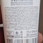 کرم مرطوب کننده پوستهای خشک کامان