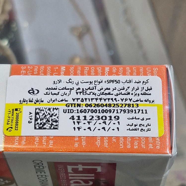 کرم ضد آفتاب الارو برای انواع پوست(بی رنگ)50spf