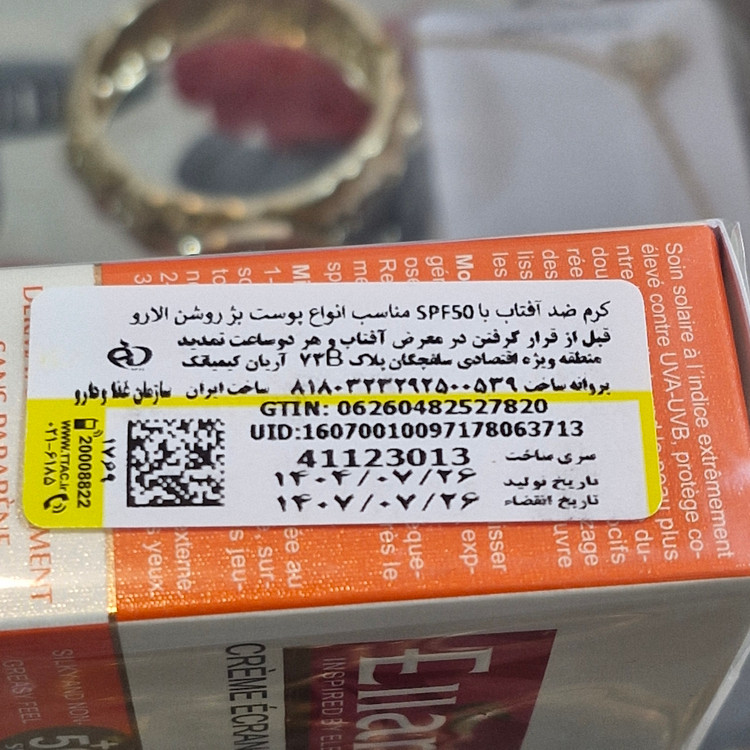 کرم ضد آفتاب الارو برای انواع پوست(بژ روشن)50spf