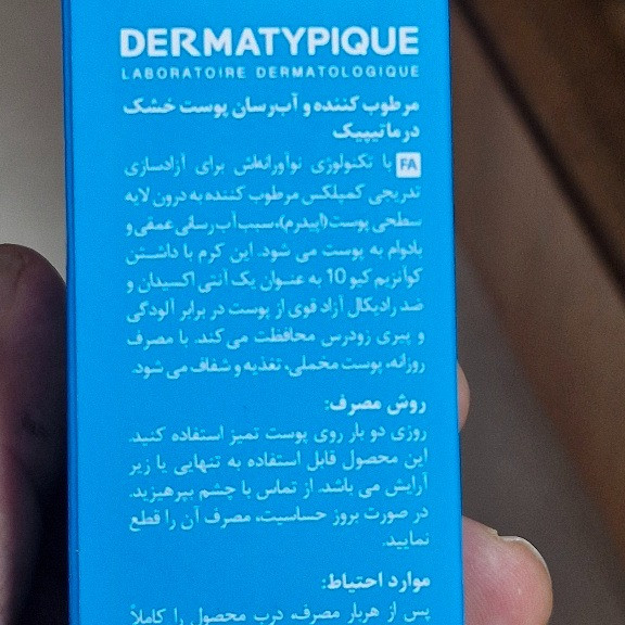 مرطوب کننده واب رسان پوست خشک درماتیپیک