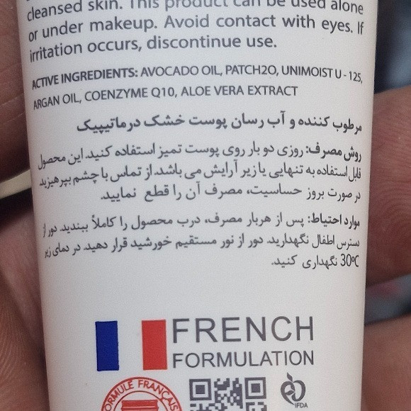مرطوب کننده واب رسان پوست خشک درماتیپیک
