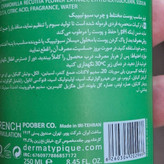 تونر صورت مناسب پوستهای مختلط و چرب درماتیپیک سبو تیپیک