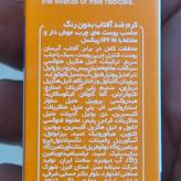 کرم ضد افتاب بی رنگ پوستهای چرب و جوشدار ومختلط پیکسل با50SPF