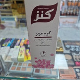 کرم موبرکنز. 100گرم