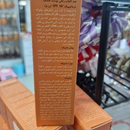 ضد افتاب رنگی پوست خشک درماتیپیک رز بژSPF 50