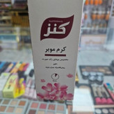 کرم موبر کنز. 50گرم