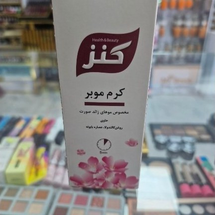 کرم موبر کنز. 50گرم