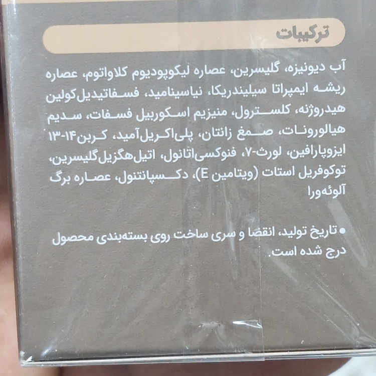 سرم مولتی پپتاید ویتالیر.