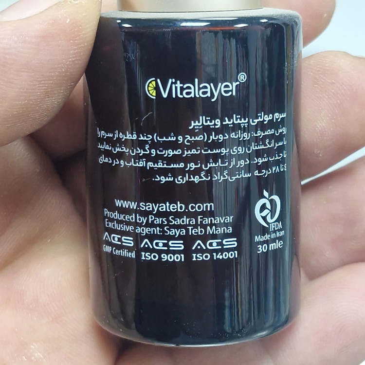 سرم مولتی پپتاید ویتالیر.