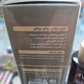 سرم مولتی پپتاید ویتالیر.