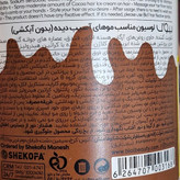 لوسیون مرطوب کننده مو بیول بدون ابکشی