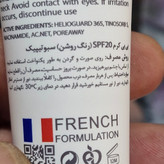 بی بی کرم درماتیپیک (رنگ روشن)سبوتیپیک