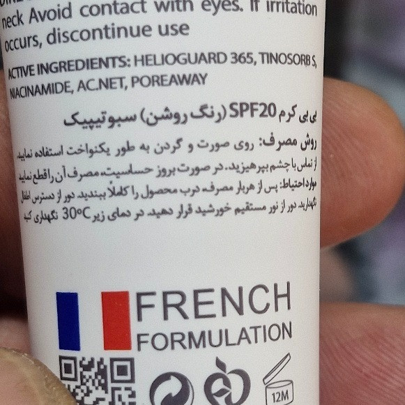 بی بی کرم درماتیپیک (رنگ روشن)سبوتیپیک