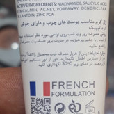 ژل کرم مناسب پوستهای چرب ومختلط دارای جوشداردرماتیپیک