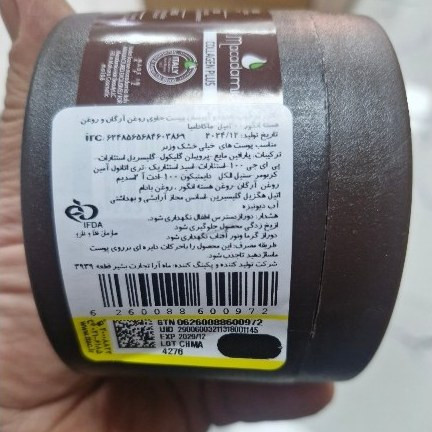 کرم ابرسان ومرطوب کننده پوست حاوی روغن ارگان وهسته انگورماکادامیا مناسب پوست خشک