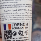 بی بی کرم رنگ طبیعی درماتیپیک سبوتیپیک