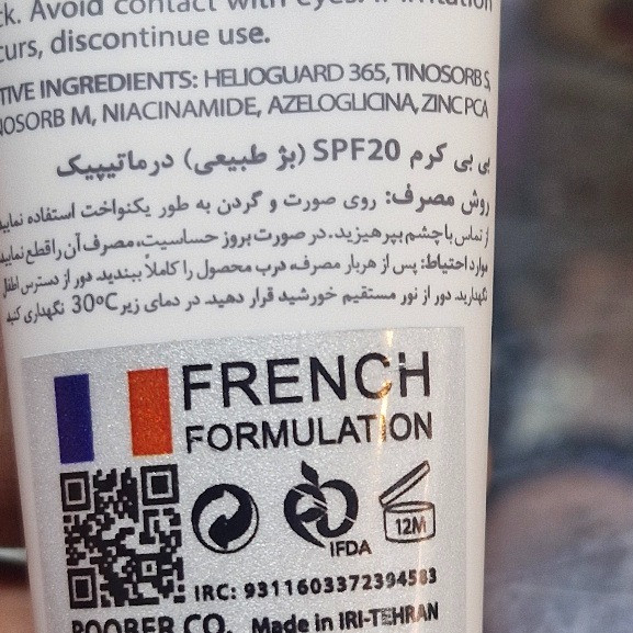 بی بی کرم رنگ طبیعی درماتیپیک سبوتیپیک