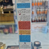 کرم نرم کننده حاوی اوستین اوره وزینی اکسایدثمین
