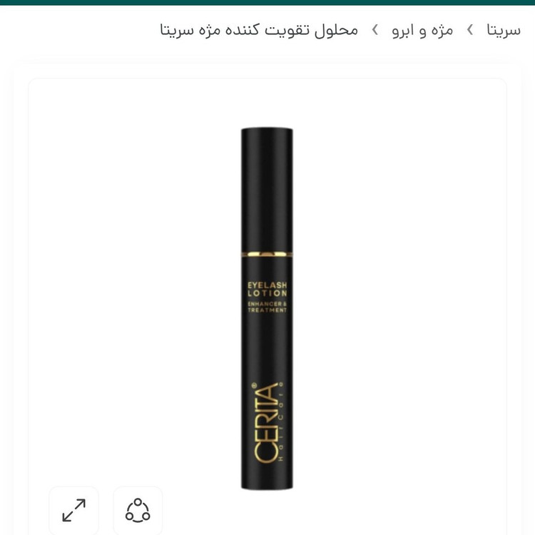 محلول تقویت کننده مژه سریتا