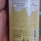 لوسیون مرطوب کننده مو بیول بدون ابکشی 250 میل بستنی بیسگویتی
